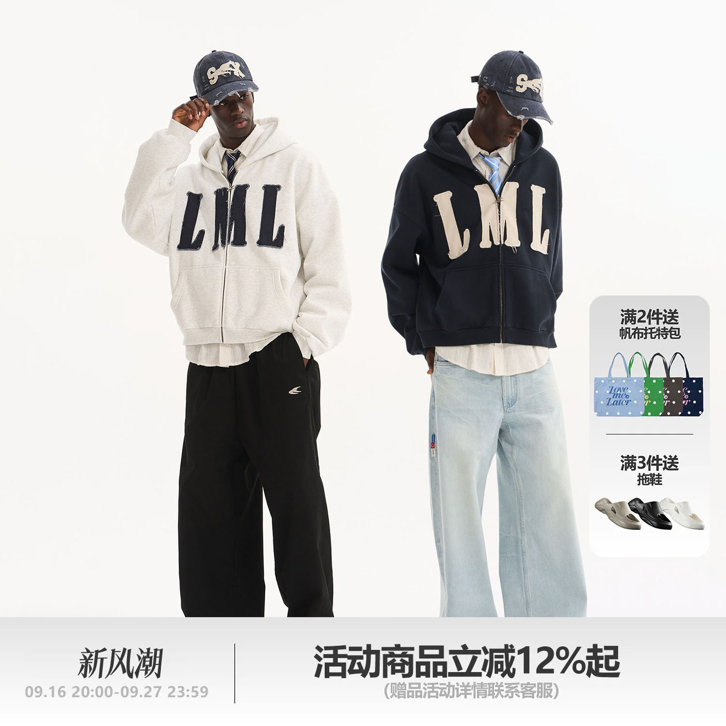张彬彬范世琦同款】LML LOVEMELATER 2026秋加绒水洗贴布卫衣外套
