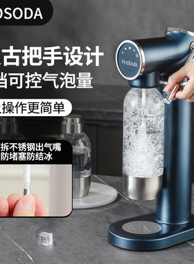 Prosoda商用级气泡水机G720系列 可重复使用气弹家用苏打水制造机