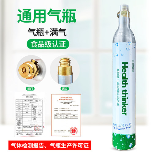 食品级气泡水机气瓶0.6L可重复气弹商用奶茶店气泡机家用苏打水配