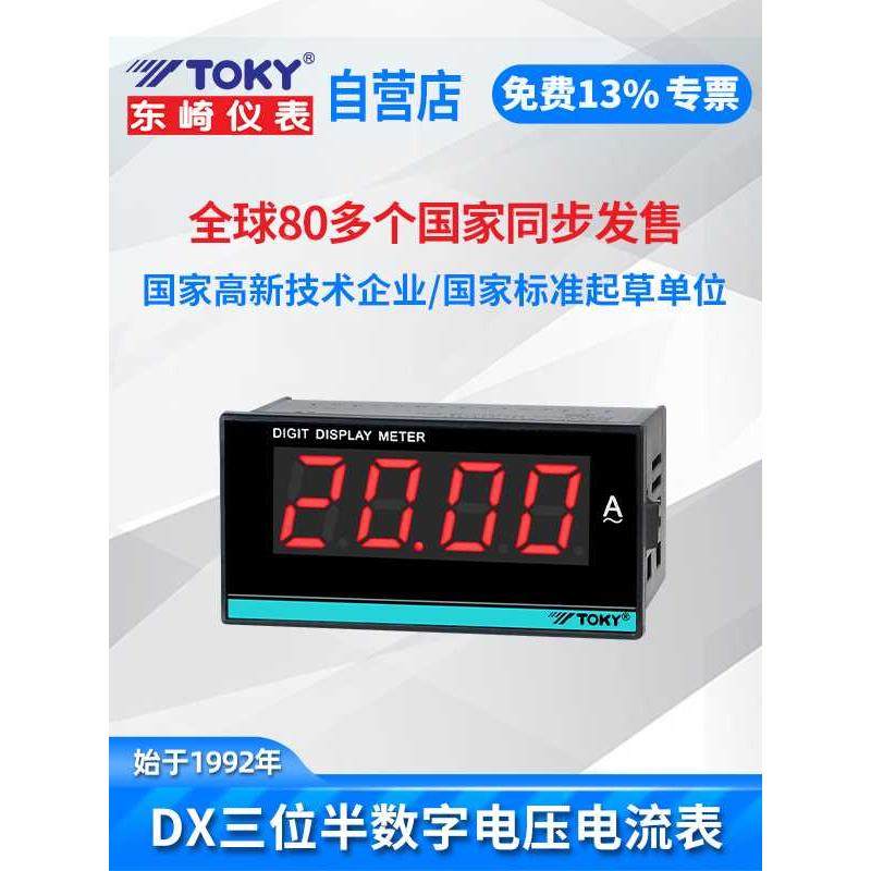 三位半数字显直流电压表