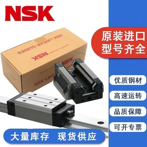 NSK滑块LH20 H25 LH25 LH30 H30 LH35 H35 LH45 LS20 LS25 AN AL