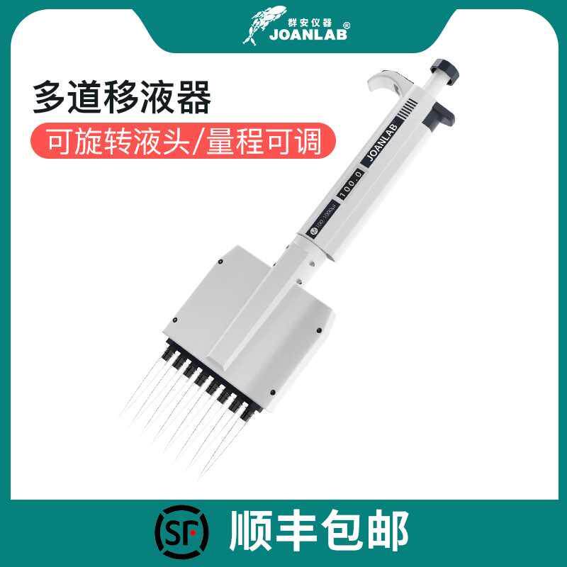 道移液器多通手动可调微