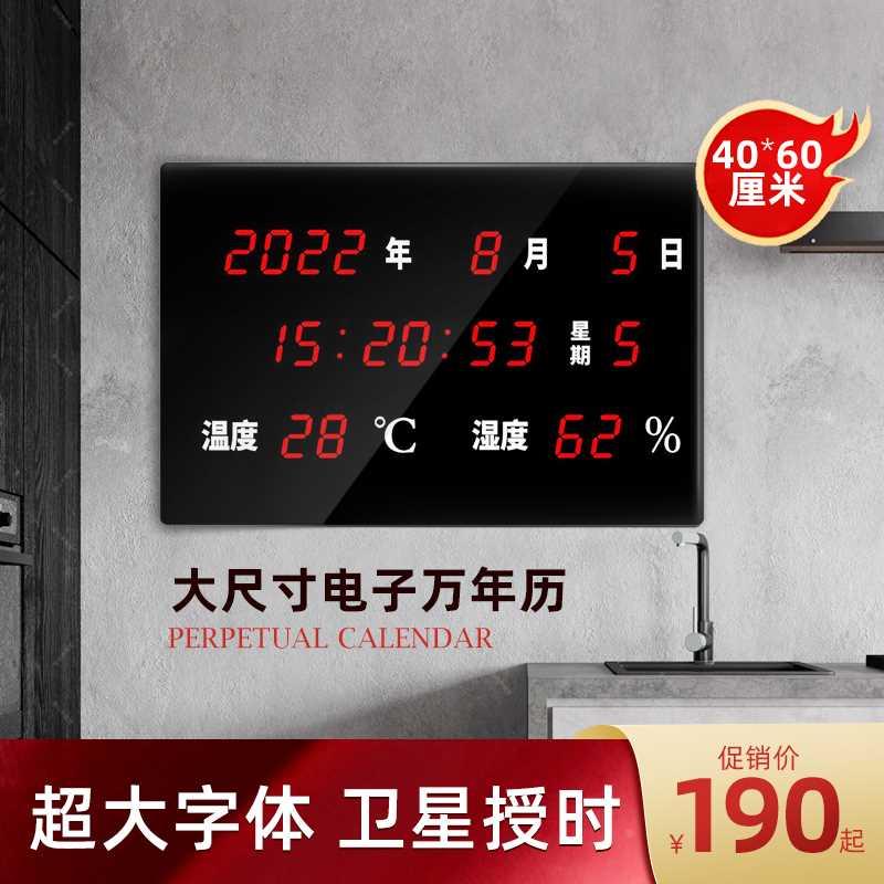 河创温度湿大屏电子时钟