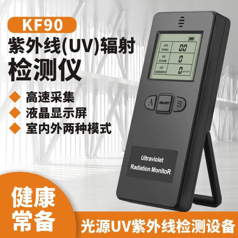 UV cut紫外线测试仪器灯波长强度检测仪器太阳膜防晒辐射照度计