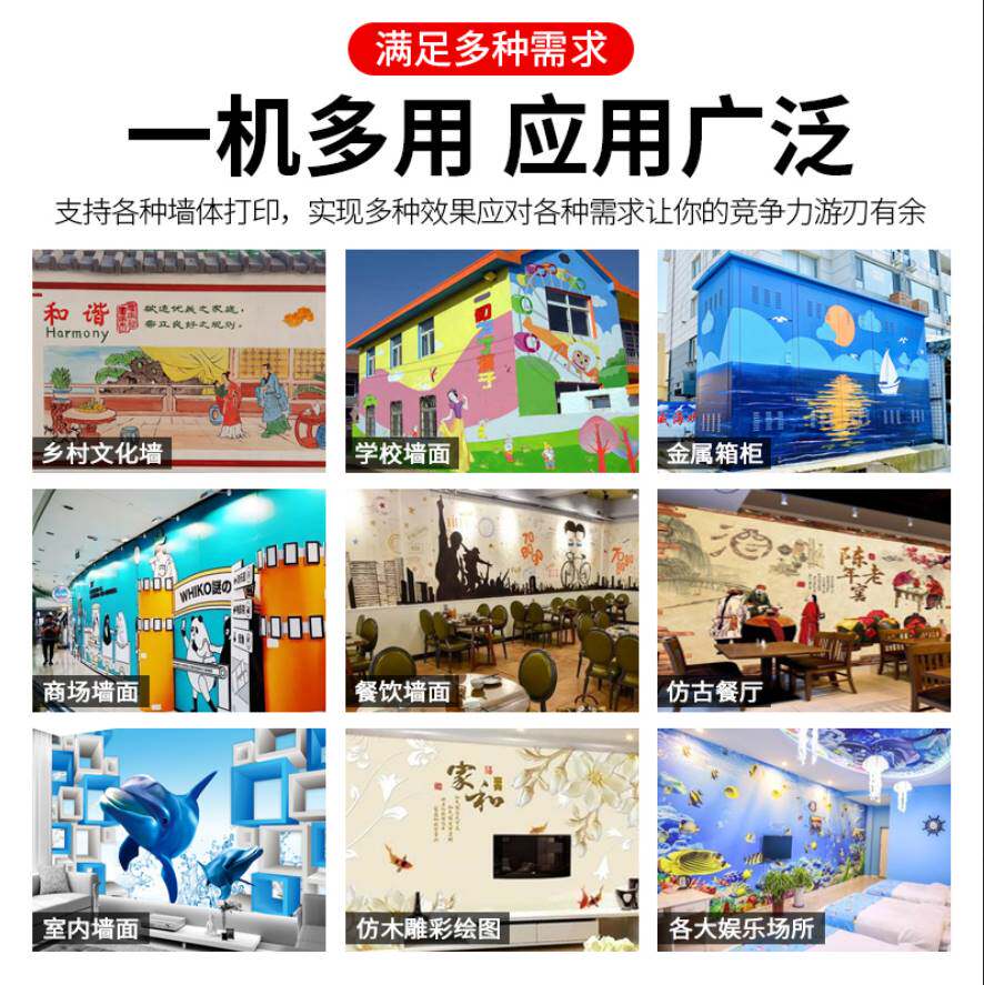 3d墙体彩绘机自动墙面喷绘画乡村文化广告栏宣传5d户外停车位涂鸦