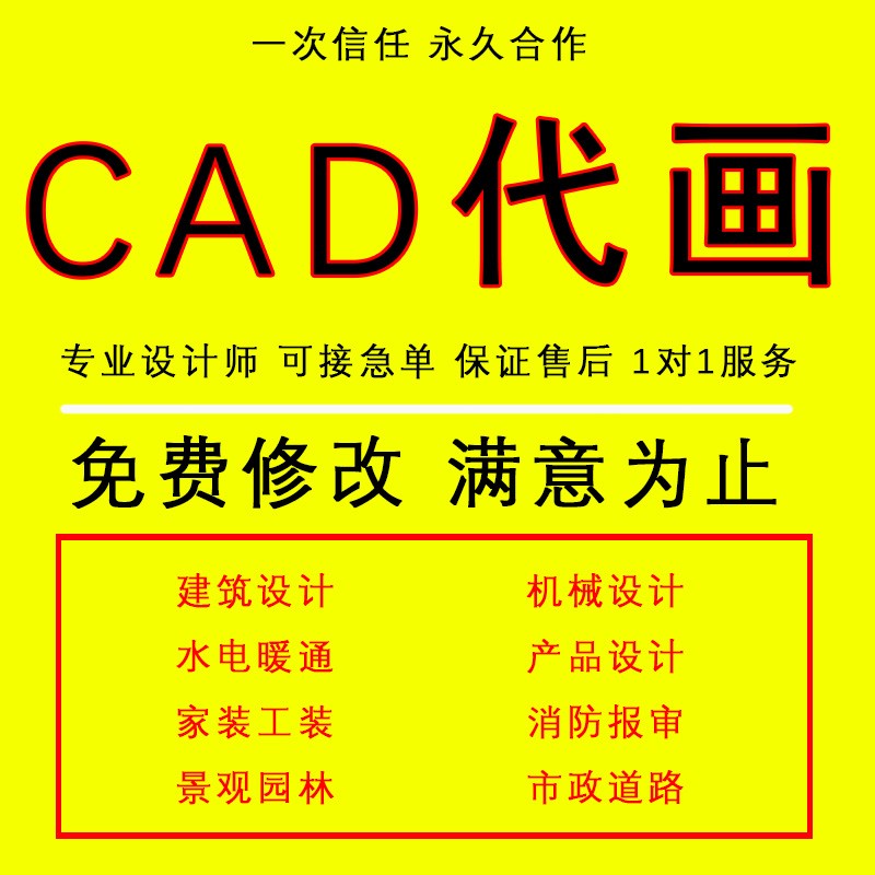 CAD代画建筑水电施工图设计钢2D/3D绘图