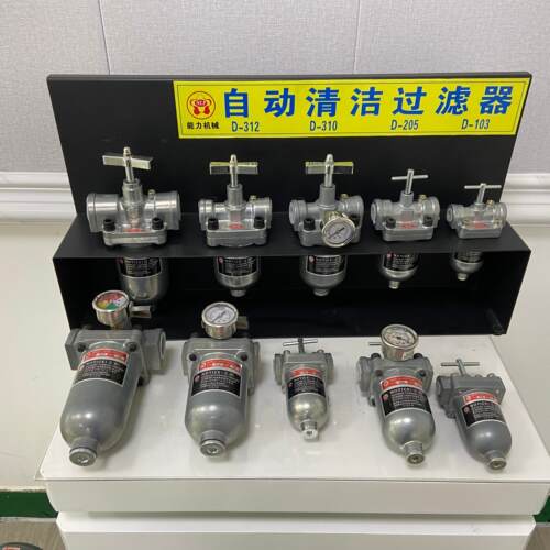 厂家直销D-205回油自动过滤器