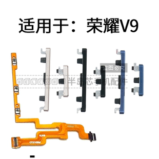 AL20开机音量键侧键开关键按键 适用于华为荣耀V9开机按键排线DUK