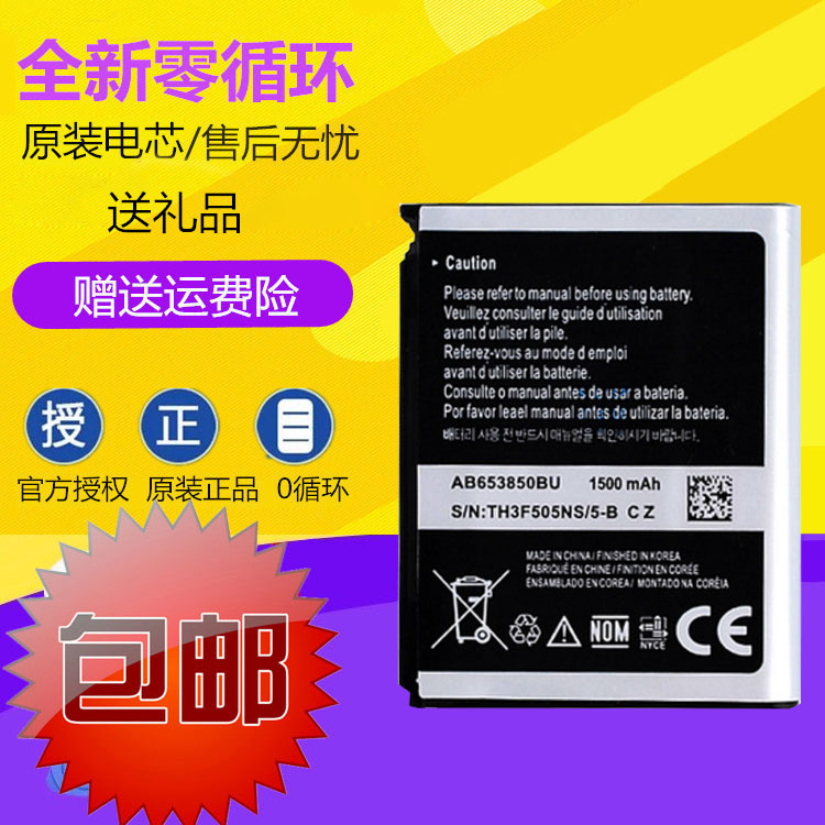ÊÊÓÃÈýÐÇw899 w899 sch-i909 i908ÊÖ»úµç³ØAB653850CCµç°å