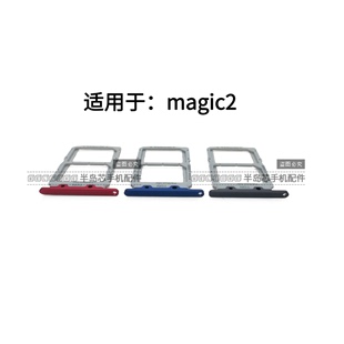 适用于华为 3pro至臻版 魔术2手机卡槽座 荣耀Magic2卡托 magic3