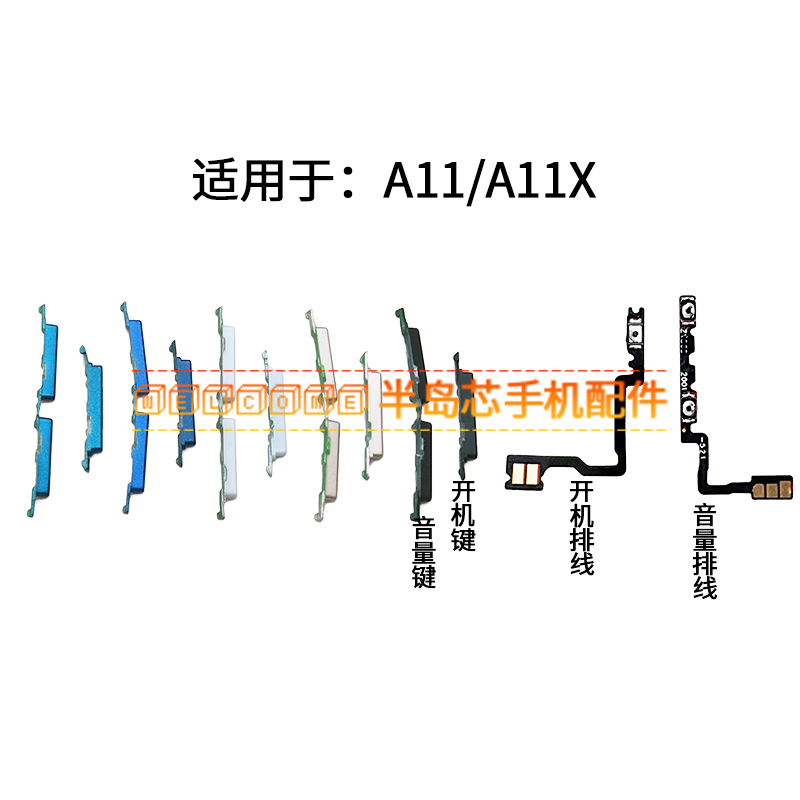 适用于OPPO A11X开机排线 OPPOA11开机键音量键排线 侧键开关按键