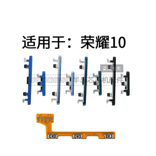 COL 适用于华为 开机音量排线 手机外按键 荣耀10 AL10开关机侧键