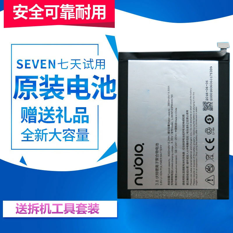 Ŭ±ÈÑÇZ11 MaxÊÖ»úµç³Ø NX523J ²¼À¸ñmax ´óÅ£5 406790Ô×°µç³Ø