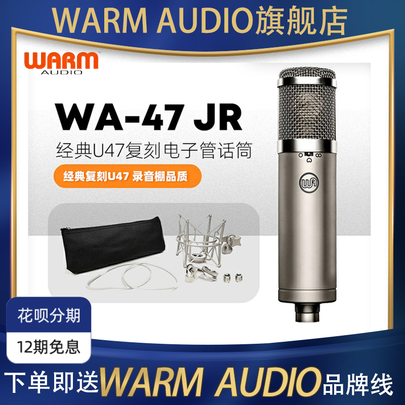 WarmAudio专业录音配音K歌直播