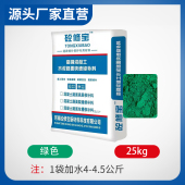 水泥路面修补料高强度混凝土地面起沙起皮裂缝道路快速修复剂砂浆