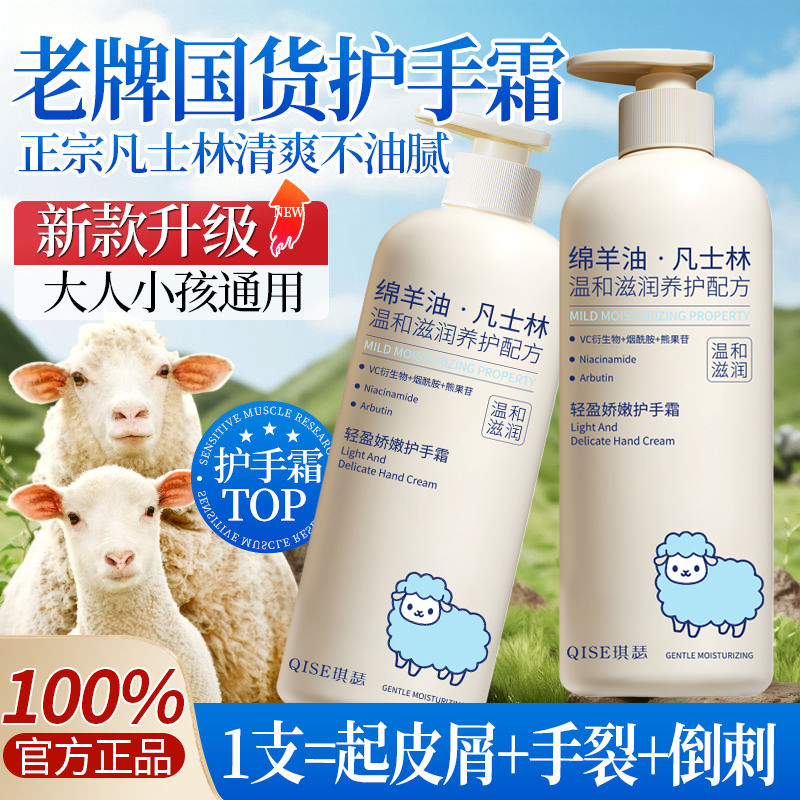 老牌国货屈臣氏同款绵羊油护手霜秋冬防干裂美肌保湿嫩白去手纹女