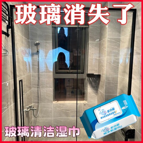 【英国活氧科技】水垢清除湿巾浴室玻璃卫生间瓷砖镜子淋浴房去污