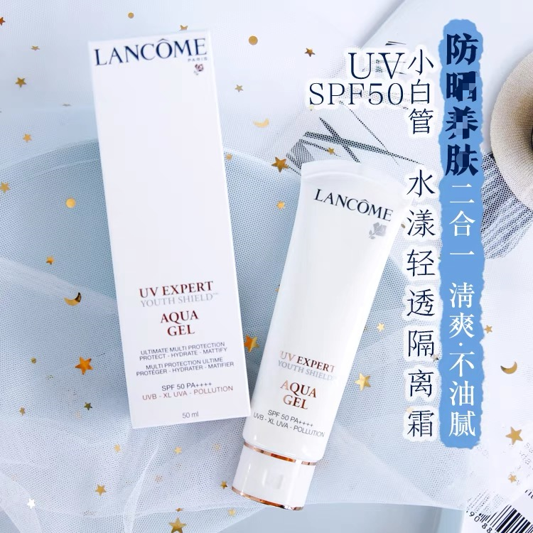 【花花粉丝专享】UV小白管防晒霜,美容护肤/美体/精油,防晒霜,淘宝优惠券,粉丝福利购,淘宝优惠卷