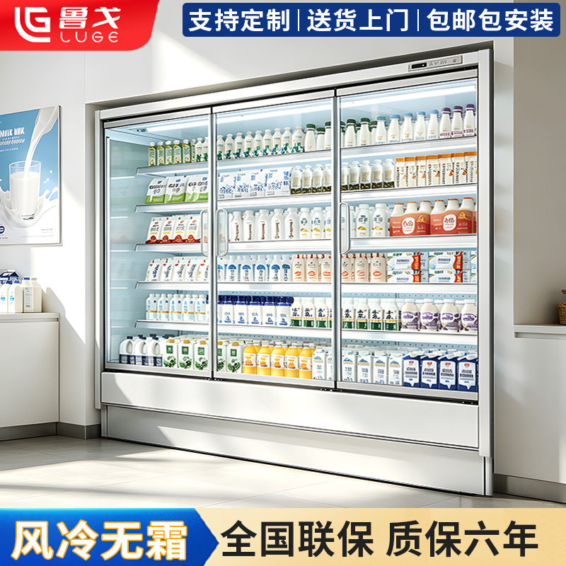 鲁戈对开门风幕柜商用展示柜水果蔬饮料生鲜牛奶商超冷藏柜可定制