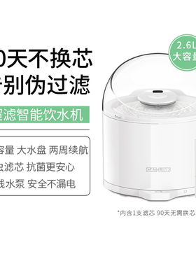 CATLINK宠物自动饮水机净水机猫咪狗狗喝水无线水泵过滤循环直饮