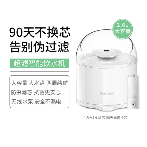 CATLINK宠物自动饮水机净水机猫咪狗狗喝水无线水泵过滤循环直饮
