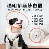 宠物伊丽莎白圈橙色PU包边加深狗头套猫咪防舔防咬防水保护头套