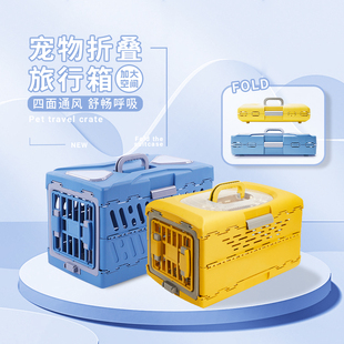 可折叠航空箱猫狗宠物包外出猫窝大号狗窝专用笼子托运小型犬便携