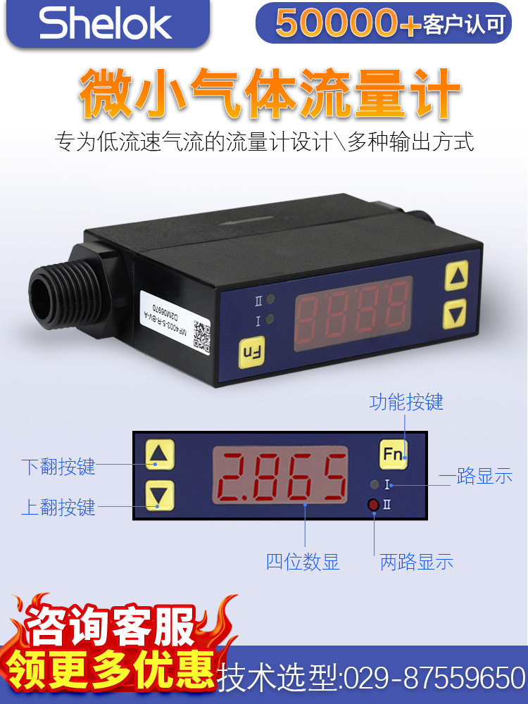 微型气体流量计智能数显气体质量流量计压缩空气高精度流量传感器