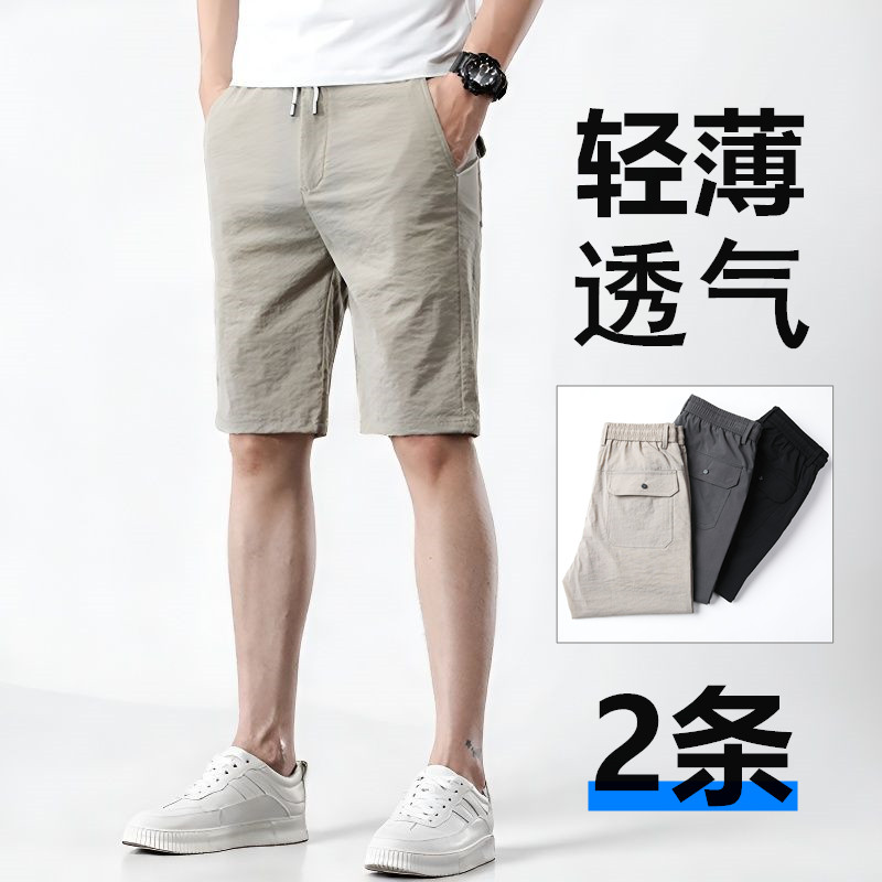 冰丝短裤男士休闲夏季薄款宽松直筒五分中裤运动潮牌外穿工装裤子