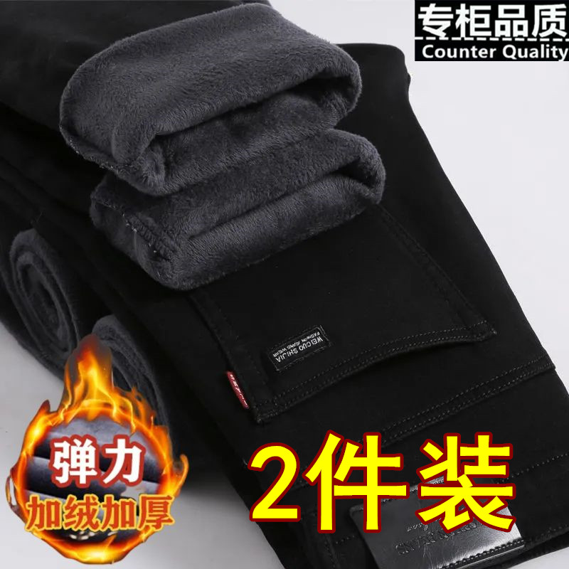 秋冬季弹力牛仔裤男士加绒加厚宽松直筒工作干活长裤保暖男款裤子