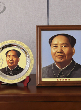 怀东毛主席摆件铜盘画像家居装饰品纯全黄铜毛爷爷高档客厅摆饰