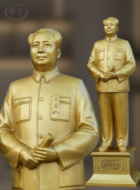 毛主席铜像、卫仁办公室铜像、毛爷爷客厅、书房装饰、领导装饰雕