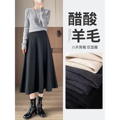 高端a字醋酸羊毛半身裙女