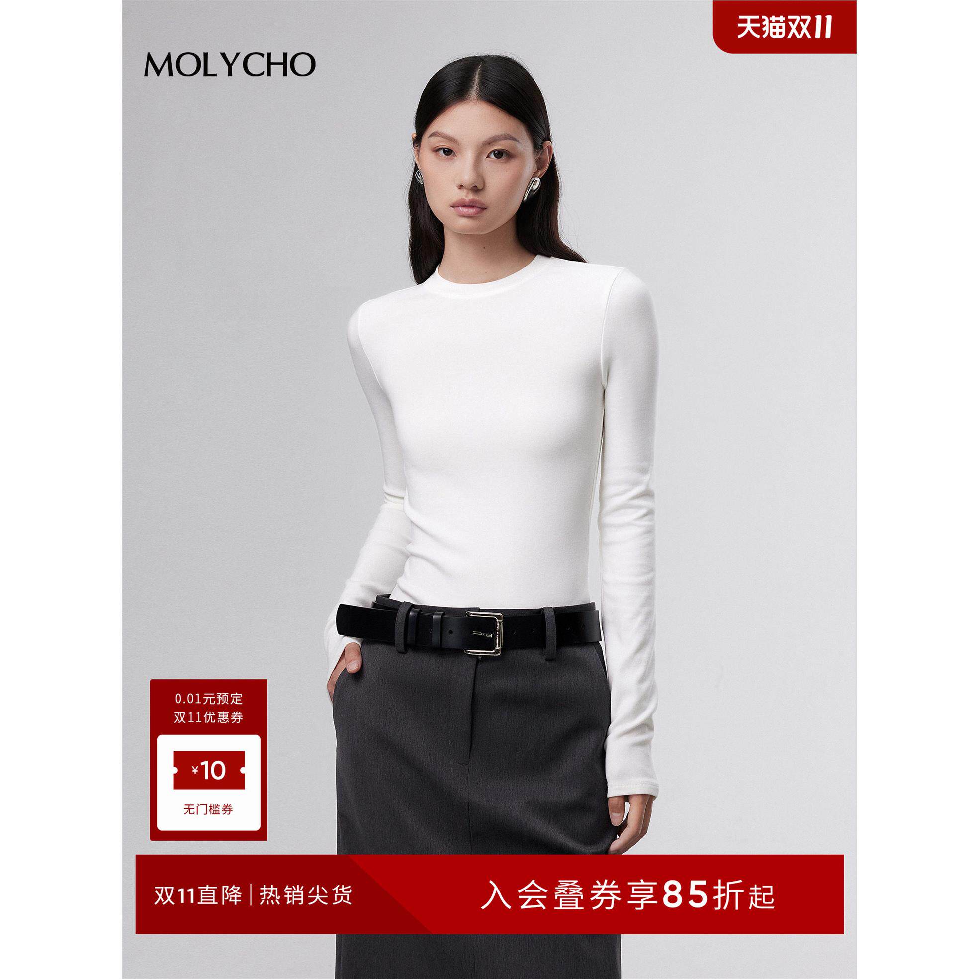 MOLYCHO｜爆款B入/白色长袖正肩T恤女/内搭打底衫修身短款上衣秋
