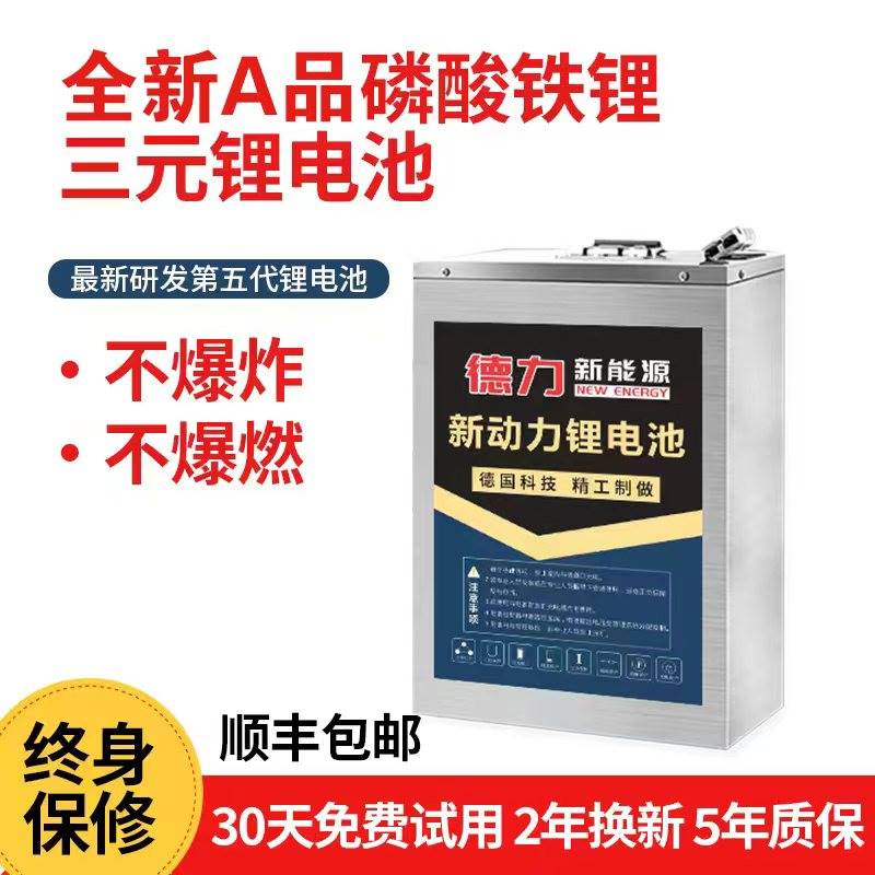 宁德时代A品磷酸铁锂48V60V72V二三四轮电动车电瓶三元锂电池