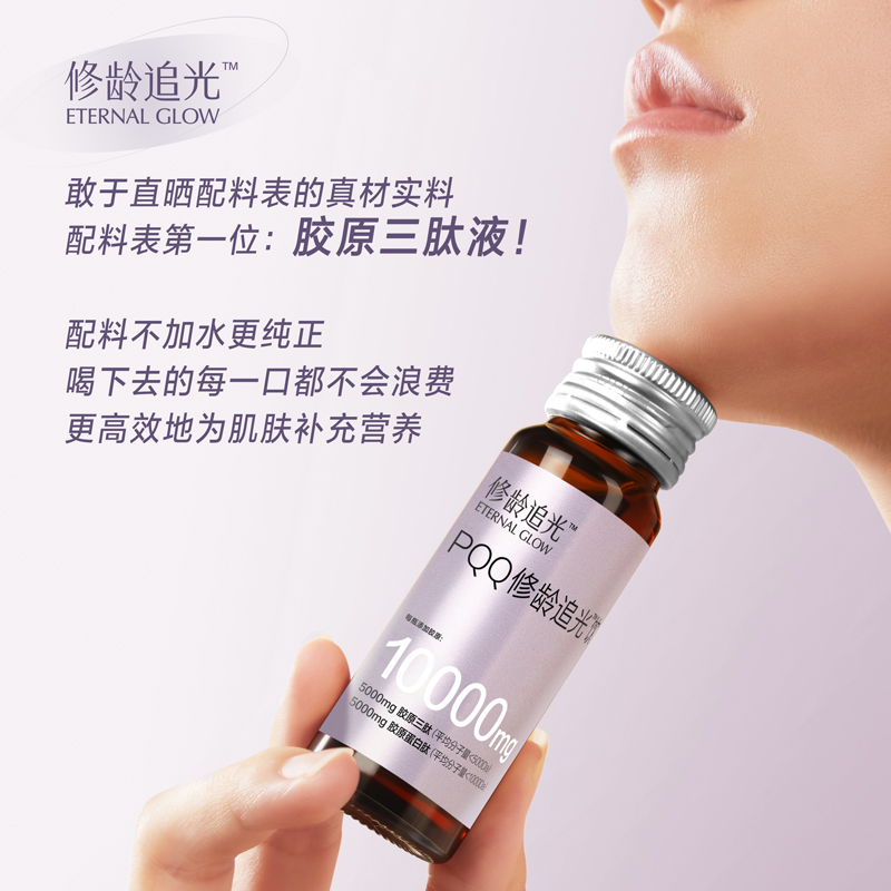 PQQ修龄追光™饮果蔬汁