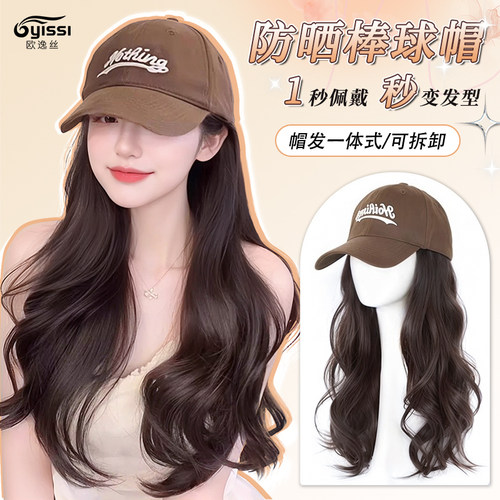 欧逸丝休闲运动帽子假发全头套