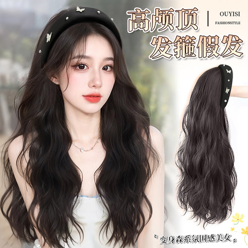 美宿发箍假发一体可拆卸水波纹