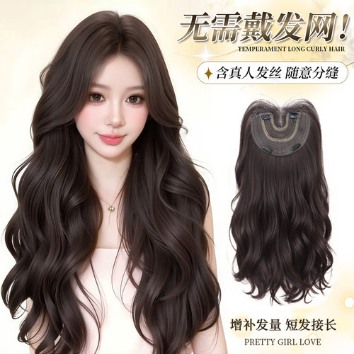 中分大波浪免发网假发片假发女