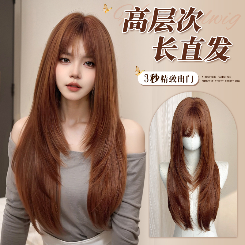 假发女全头套新款自然蓬松空气刘海橘棕色高层次秋冬长直发假发套