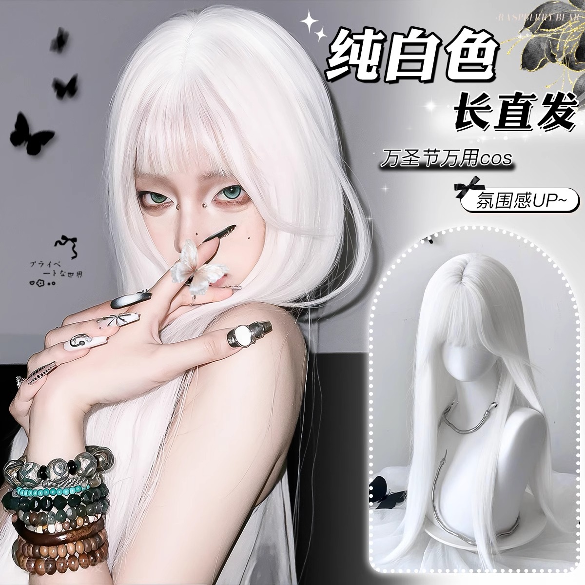 欧逸丝高温丝COS动漫白色长直发