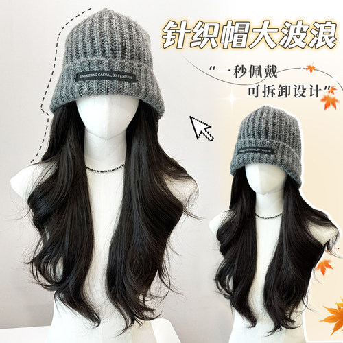 欧逸丝高温丝氛围感针织帽长卷发