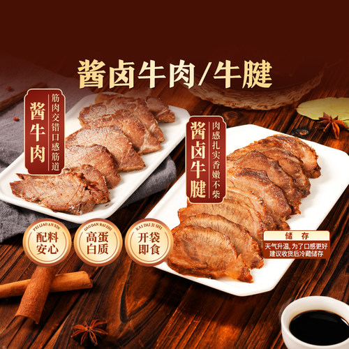 东方甄选酱牛肉/酱卤牛腱200g/袋