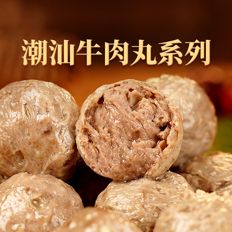 东方甄选潮汕牛肉丸牛筋丸冷冻半成品食物涮火锅食材丸子麻辣烫