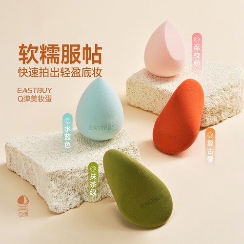 东方甄选EASTBUY美妆蛋美妆蛋