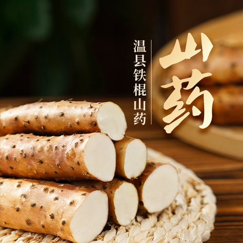 东方甄选温县铁棍山药5斤装