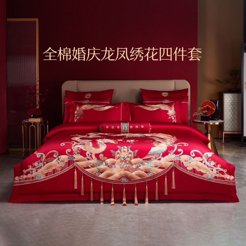 东方甄选全棉婚庆绣花四件套 奢华喜庆婚典床品