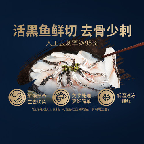 东方甄选免浆黑鱼片250g/袋