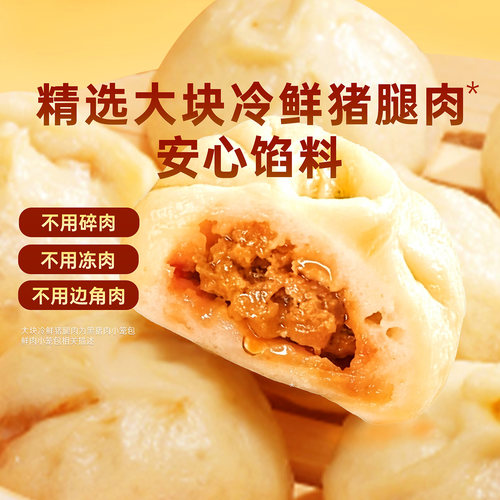 东方甄选小笼包500g/袋纯手工包
