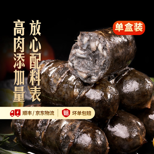 东方甄选墨鱼烤肠香肠8根/盒